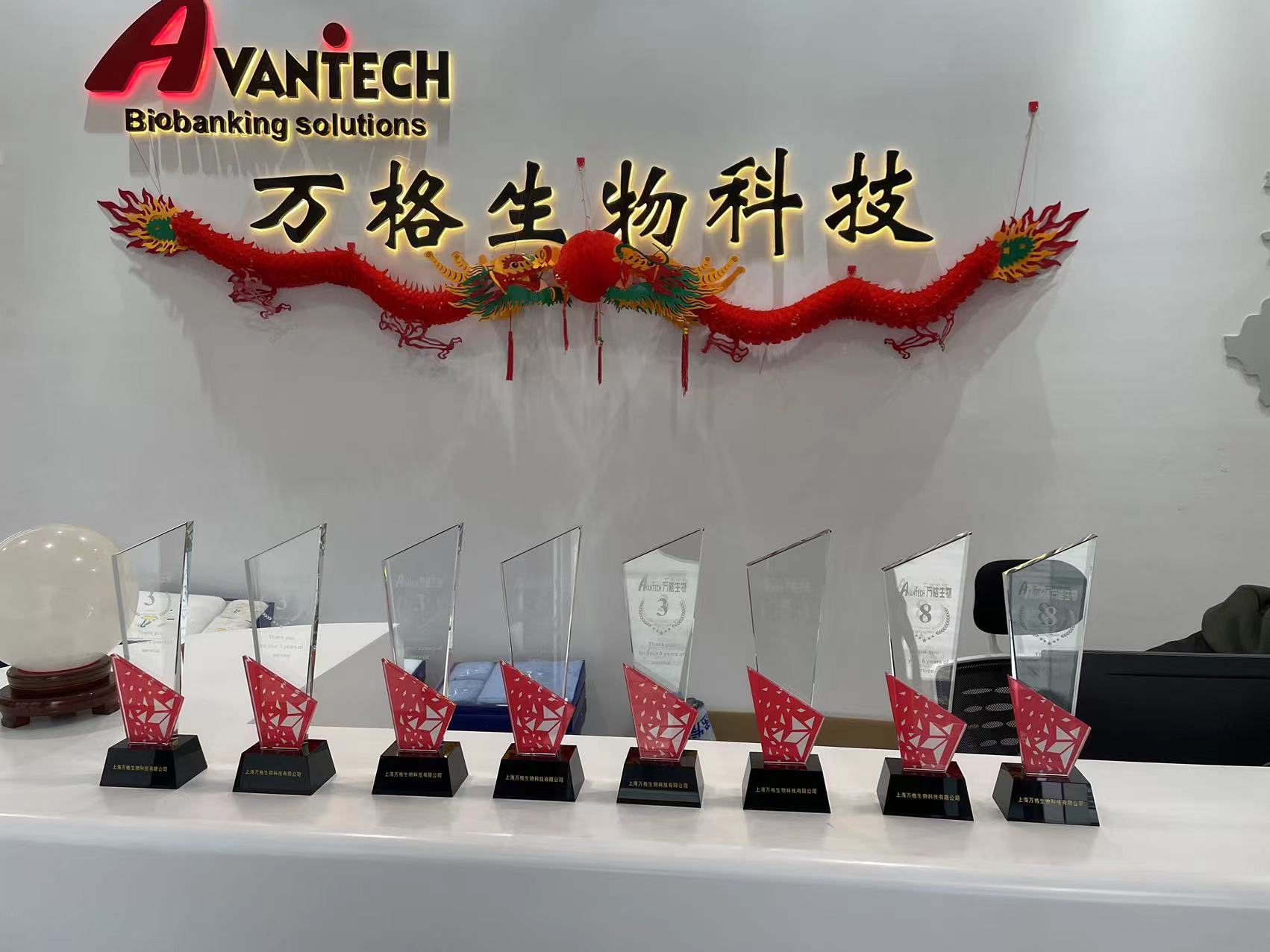 【万格生物】展望2024 &middot; 新开年晚会圆满落幕！